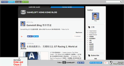 Desktop Screenshot of blog.gameloft.com.hk